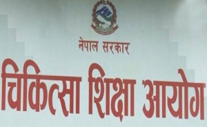 चिकित्सा शिक्षाअन्तर्गत पीजीको प्रवेश परीक्षाको रुटिन प्रकाशित